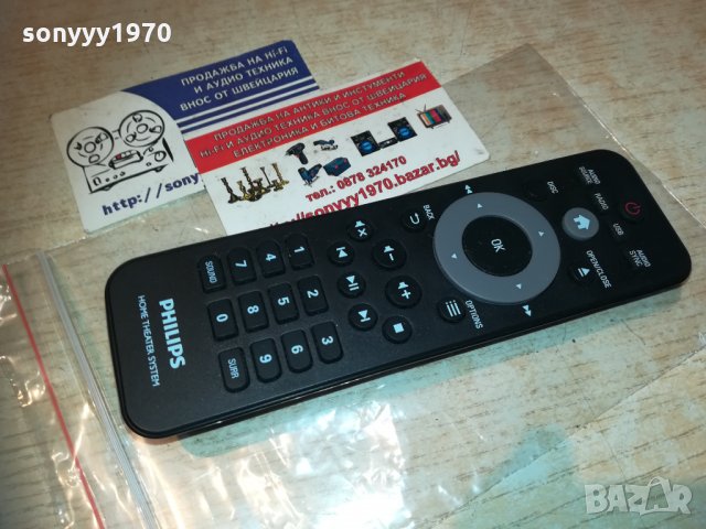 philips home theater remote 1612201714, снимка 15 - Други - 31142338