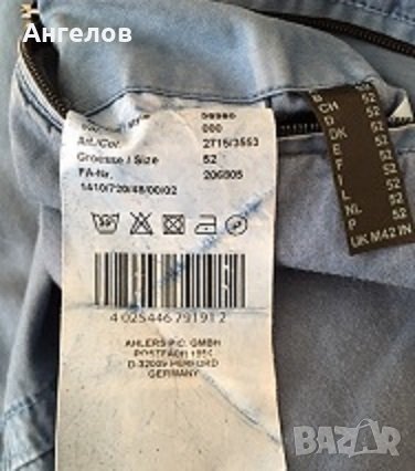 Продавам мъжко марково яке Pierre Cardin, номер 52/L-XL, снимка 8 - Якета - 37105940