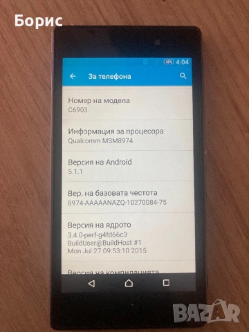 Sony XPeria Z1, отличен, снимка 3 - Sony - 53300292
