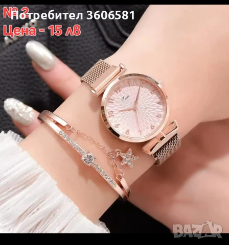 Дамски стилни и модерни часовници + аксесоари, снимка 4 - Дамски - 40569586