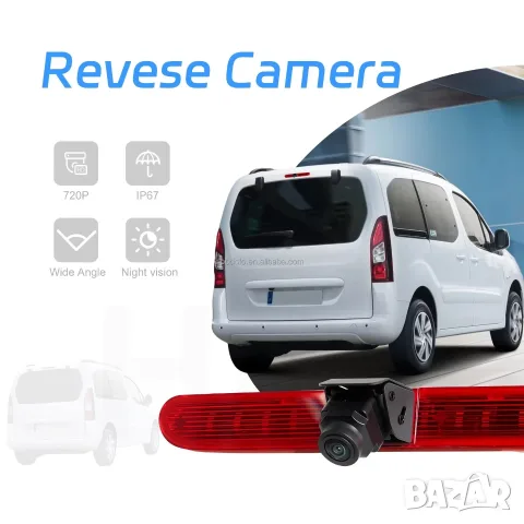 Камера за заден ход в трети стоп Peugeot Partner 2008-2016, Citroën Berlingo 2008-2019 задно виждане