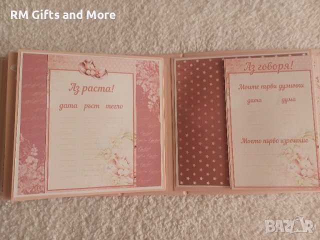 Албум за бебе, Бебешки съкровища, Подарък за погача , снимка 5 - Други - 44566812