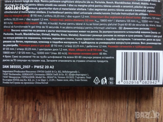 4 диамантени дискове 125/110 Мм за сухо и мокро рязане на бетон керемиди фаянс гранит мрамор и др , снимка 4 - Диамантени и режещи инструменти - 38626450