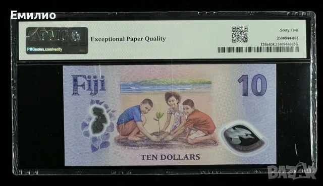 FIJI 🇫🇯 SET 3 BANKNOTES 2026 год. 5, 10, & 20 DOLLARS.PMG 65.65.67, снимка 4 - Нумизматика и бонистика - 56128280