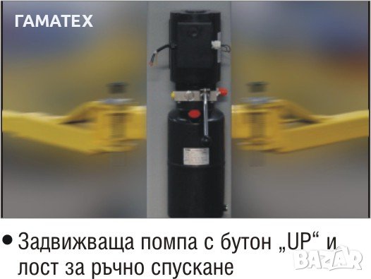 4 тона Подемник Solid Negel 4000F + анкери + 4*85 мм адаптери 2+2 степенни рамена, снимка 4 - Подемници - 36722840