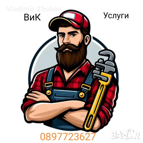 Хидрофорни системи, монтаж поддръжка и ремонт., снимка 1