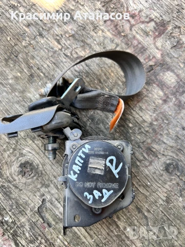 Предпазен колан заден десен за Шевролет Каптива 2008г