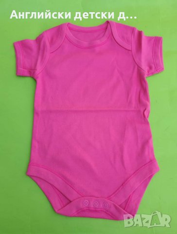 Английско детско боди , снимка 1