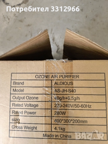 ALDIOUS Генератор на озон, 40, 000 mg/h Индустриален генератор на озон с голям капацитет, снимка 2 - Друга електроника - 52079919