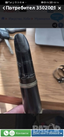 B-Кларинет около 1920 Otto Moennig Leipzig с куфар и мундщук Meyer New York , снимка 9 - Куфари с инструменти - 52268867