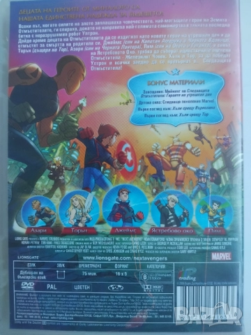 MARVEL Следващите Отмъстители: Героите на утрешния ден (DVD), снимка 2 - DVD филми - 51802071