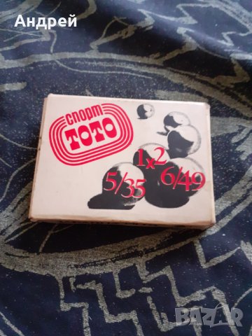 Стара забавна игра Спорт Тото