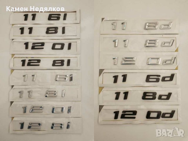 Емблема за багажник за БМВ първа серия BMW 116i 116d 118i 118d 120i 120d 128i - Черна/Хромирана