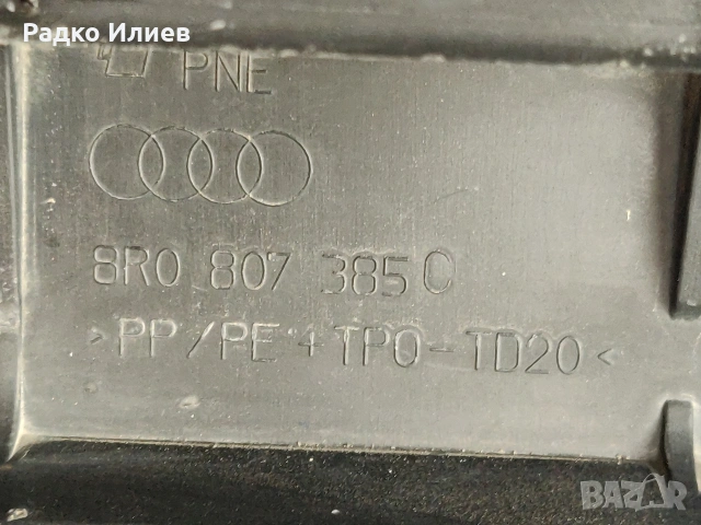 Задна Броня Оригинална за Audi Q5 2008-2016 г., снимка 3 - Части - 54248804