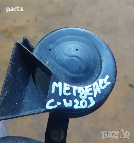 Клаксони Мерцедес C класа W203 2бр., снимка 5 - Части - 50076737