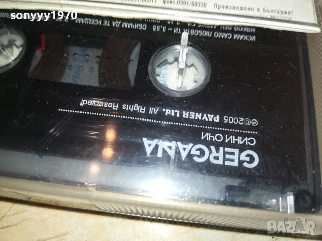 GERGANA-ORIGINAL TAPE 2909231357, снимка 6 - Аудио касети - 42365859