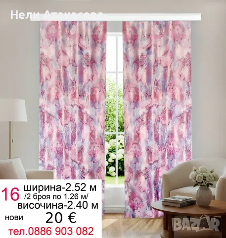 Завеси с планински пейзаж, снимка 4 - Пердета и завеси - 55221877