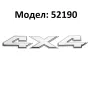 Стикер 4х4 МЕТАЛНИ за автомобил, снимка 4