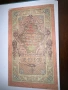 Банкноти руски рубли от 1905- 1909, снимка 9