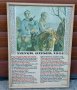 Уникален Военен Афиш Германия 1914 ПСВ Оригинал!, снимка 1 - Антикварни и старинни предмети - 35268399