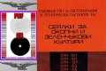 📀Сеялки ”СПН” 6Л, 8Л, 12Л, 6Д, 4,8 - Експлоатация Обслужване Поддържане Ремонт на📀 диск CD 📀 , снимка 4