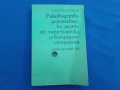 Ръководство за решаване на задачи по математика за кандидат студенти, снимка 1