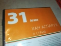 ХАН АСПАРУХ-КУТИЯ И КНИЖКА БЕЗ ДИСК 2509251623, снимка 12