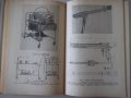 Книга "Окраска изделий в электрическом поле-Сборник"-224стр., снимка 9