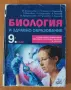 Продавам учебници за 9клас!, снимка 6