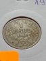 Монета 1 левъ 1925г. СЪЕДИНЕНИЕТО ПРАВИ СИЛАТА за колекция - 24911, снимка 11