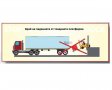 дОСТАВКА, МОНТАЖ И РЕМОНТ на Система за автоматично застопоряване на тир камиони