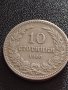 Монета 10 стотинки 1906г. Княжество България стара рядка за КОЛЕКЦИОНЕРИ 32637, снимка 4
