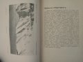 Български алпийски клубъ годишникъ,1935г,350 броя, снимка 4