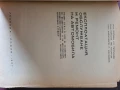 Експлоатация обслужване и ремонт на автомобила, снимка 2
