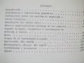 Ръководство за експлоатация на ЗИЛ 431416 на испански език, снимка 3