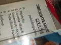 ЗАЯВЕНА-ЯХАБИБИ ЗВЕЗДИ НА КЮЧЕКА-ОРИГИНАЛНА КАСЕТА 2704251517, снимка 17