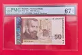 50 лева 1999 България PMG 67 Superb Gem Unc, снимка 1