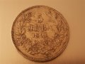 5 лева 1894 година България отлична Сребърна монета №6