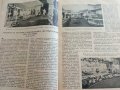 Антикварно списание "Стопанство и търговия" - 1951г. - №10, снимка 7