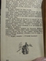 ретро книга 1946 г., снимка 3