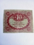 40 рубли 1917 г.-най малката банкнота. Русия., снимка 2