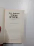 Кнут Фалбакен - Тежки времена , снимка 4