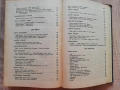 Христоматия по български език и литература за 6 клас на гимназиите, Велчо Велчев, Георги Веселинов, снимка 7