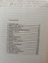 Диагностика на кармата ( част 9 ), снимка 5