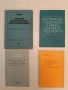 Руднични стационарни уредби - Димо Димов, Васил Ковачев (1976), снимка 3