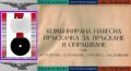 📀Комбинирана пръскачка за пръскане и опрашване ОНК техническо ръководство обслужване на📀 диск CD📀, снимка 4