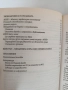 Агресията като шанс, снимка 5