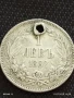 Сребърна монета 1 лев 1882г. Княжество България продупчена за НАКИТ, НОСИЯ, КОЛЕКЦИЯ 38258, снимка 6
