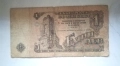 Банкнота 1 лев от 1974г., снимка 1