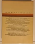История на България за 11. клас, снимка 2